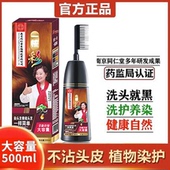 南京同仁堂生物染发剂植物官方品牌天然无刺激自然黑膏一梳染黑