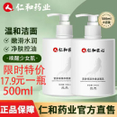 净透洁面乳草本清洁毛孔清爽不紧绷洗面奶500ml 仁和匠心苦参保湿