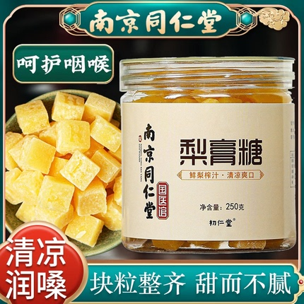 南京同仁堂梨膏糖纯手工薄荷清凉棒棒糖果百草秋梨膏糖官方品牌店