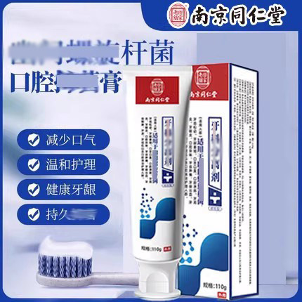 南京同仁堂螺旋牙膏清新口气