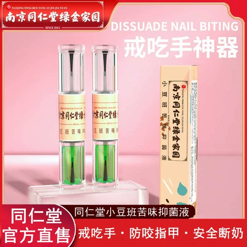 Tongrentang, детский лак для ногтей, детское средство от укусов для ногтей