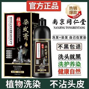 染发剂植物官方官网店正品天然无刺激不沾头皮男女士专用染发膏纯