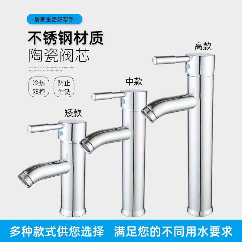 304不锈钢面盆水龙头 单孔冷面盆龙头/台盆龙头/