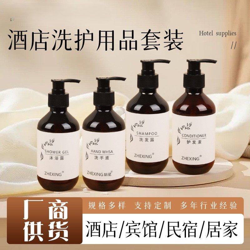 酒店500ml瓶装洗发液沐浴露300ml洗头膏宾馆浴场洗手液白茶洗发露,美发护发/假发,洗发水,淘宝优惠券,粉丝福利购,淘宝优惠卷