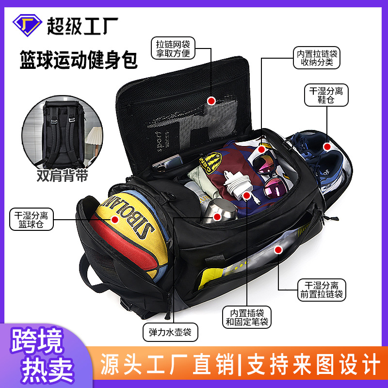 智能健身包大容量篮球独立鞋包