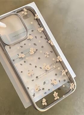 白色碎花适用于苹果17air手机壳小清新iphone16promax高级感15plus透明14pm新款13女款12超好看11简约保护套x