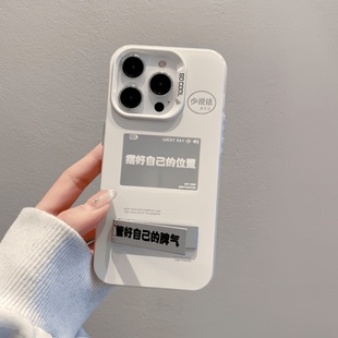 摆好自己的位置带支架适用苹果16promax手机壳iPhone17air个性15plus新款14pm男13mini女12/11/xs/xr/7/8/16e