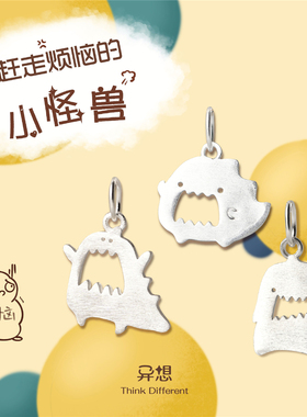 小怪兽纯银男友闺蜜生日礼物单独
