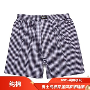纯棉阿罗裤 好事和全棉男士 宽松四角家居短裤 平角裤 厂家直销 内裤