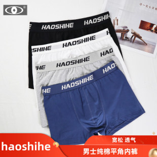 宽松透气男四角裤 内裤 新疆棉平角裤 抗菌男式 头 3条装 短裤 纯棉男士
