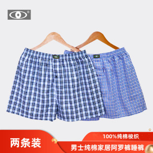宽松内裤 全棉平脚裤 包邮 纯棉男士 休闲家居裤 阿罗裤 睡裤 两条装 薄款