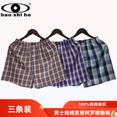 纯棉内裤 阿罗裤 3条装 大码 男士 男家居四角短裤 包邮 宽松平角裤 睡裤