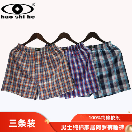 3条装阿罗裤男纯棉睡裤宽松内裤