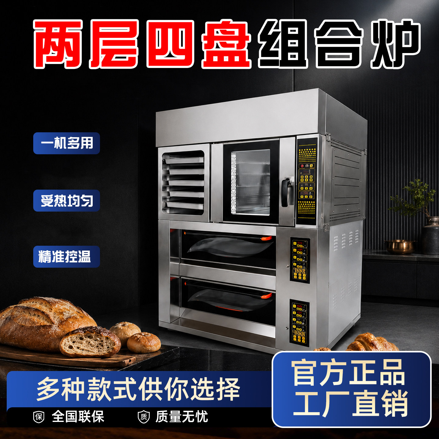 亿诚商用两层四盘热风蒸汽电烤箱