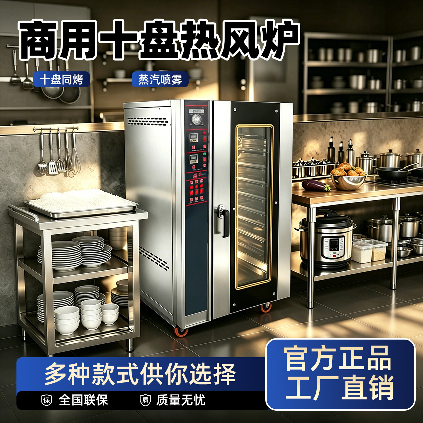 亿诚十盘燃气热风循环热风炉电烤炉蛋糕面包全自动喷雾电烤箱商用