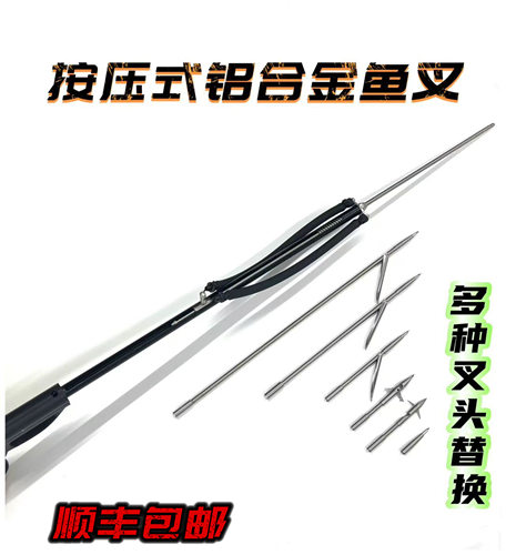 潜水鱼枪按压式铝合金鱼叉弹射不锈钢伸缩杆叉鱼鱼枪射鱼渔叉捕鱼