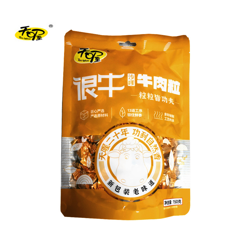 上海天喔很牛沙嗲味/香辣味牛肉粒  150g/包 独立小颗粒 休闲食品