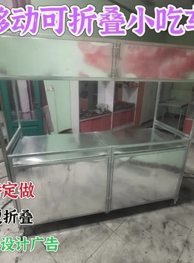折叠摆摊小推车夜市卤菜熟食地摊车移动商用摆摊小吃车多功能餐车