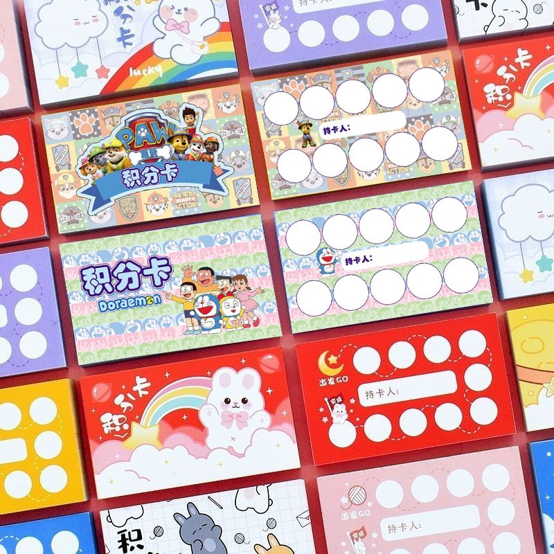 幼儿园积分卡老师奖励卡积分印章学生打卡卡片盖章印奖励收集墙