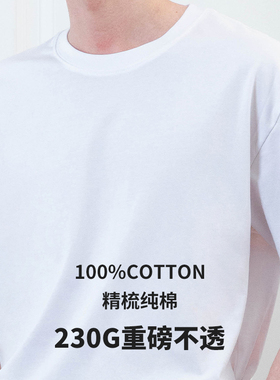 DITTY男装男士短袖宽松白色t恤纯棉半袖纯色圆领230g重磅纯棉t恤