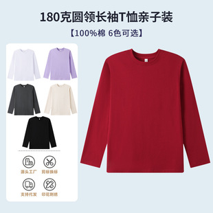 男女童亲子装T恤衫纯棉枣红色打底衫纯白色卫衣薄棉好质量演出服8