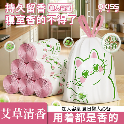 欧凯斯香氛印花特厚免撕垃圾袋