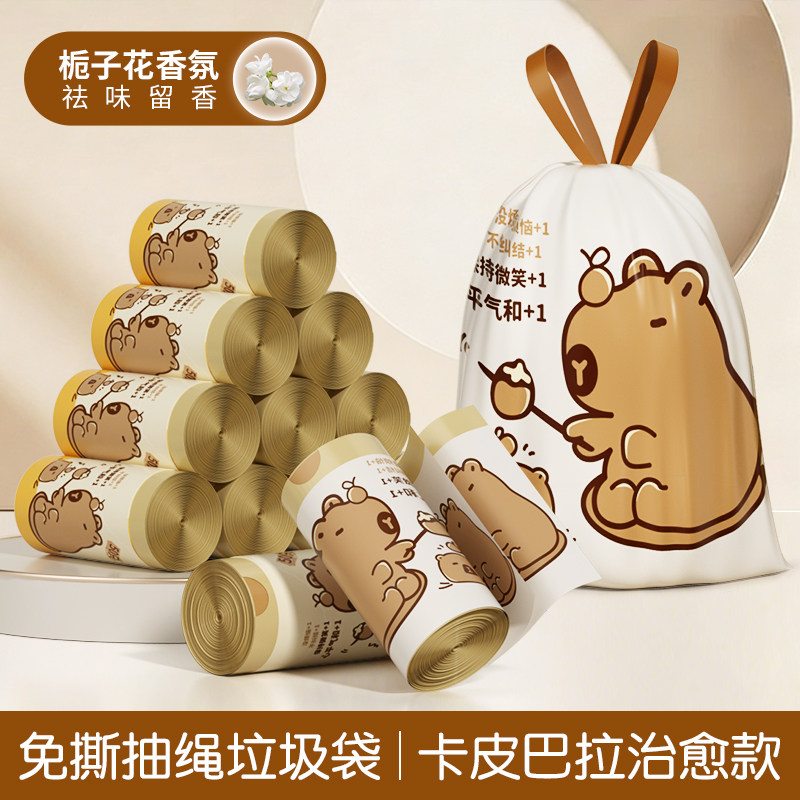 免撕抽绳垃圾袋一次性学生宿舍自动收口加厚家用袋装厨房清洁大卷