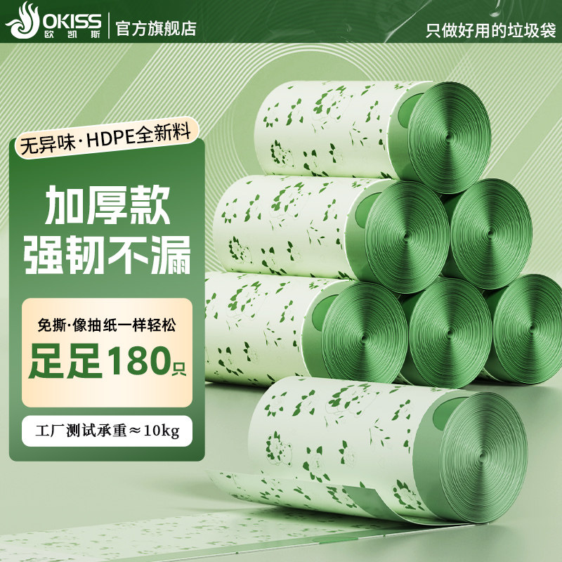 山茶花香垃圾袋家用加厚手提式抽绳免撕特厚厨房宿舍清洁大塑料袋