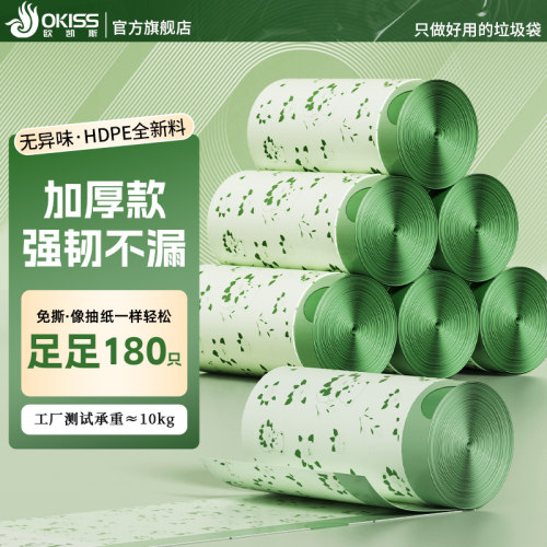 山茶花香垃圾袋家用加厚免撕款
