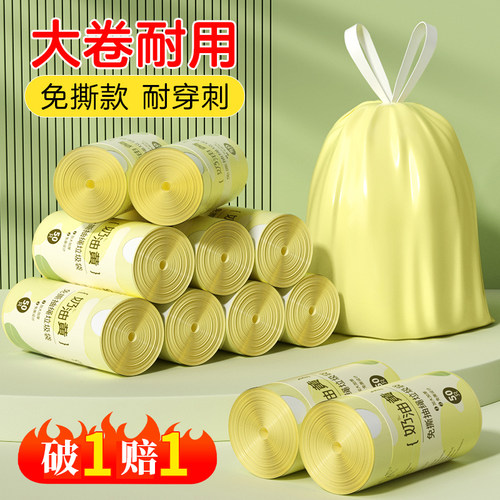 【像抽纸一样方便！】垃圾袋