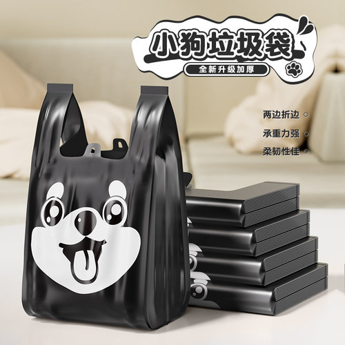【手提式特厚款】背心式垃圾袋