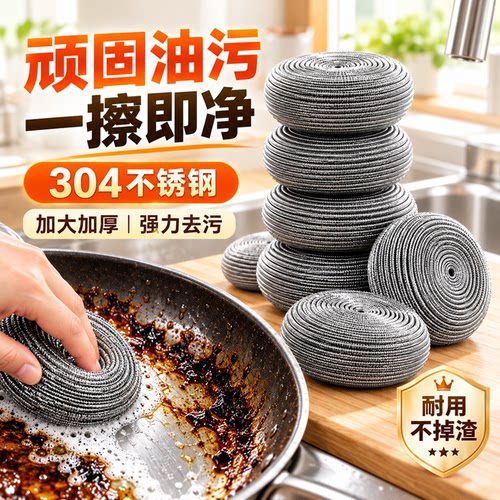 【食品级304不锈钢钢丝球】