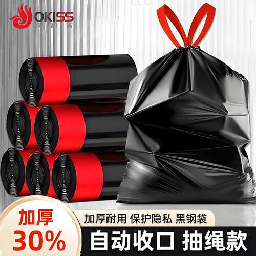【抗穿刺耐用】抽绳垃圾袋点断式