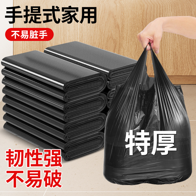 特厚黑色背心手提垃圾袋