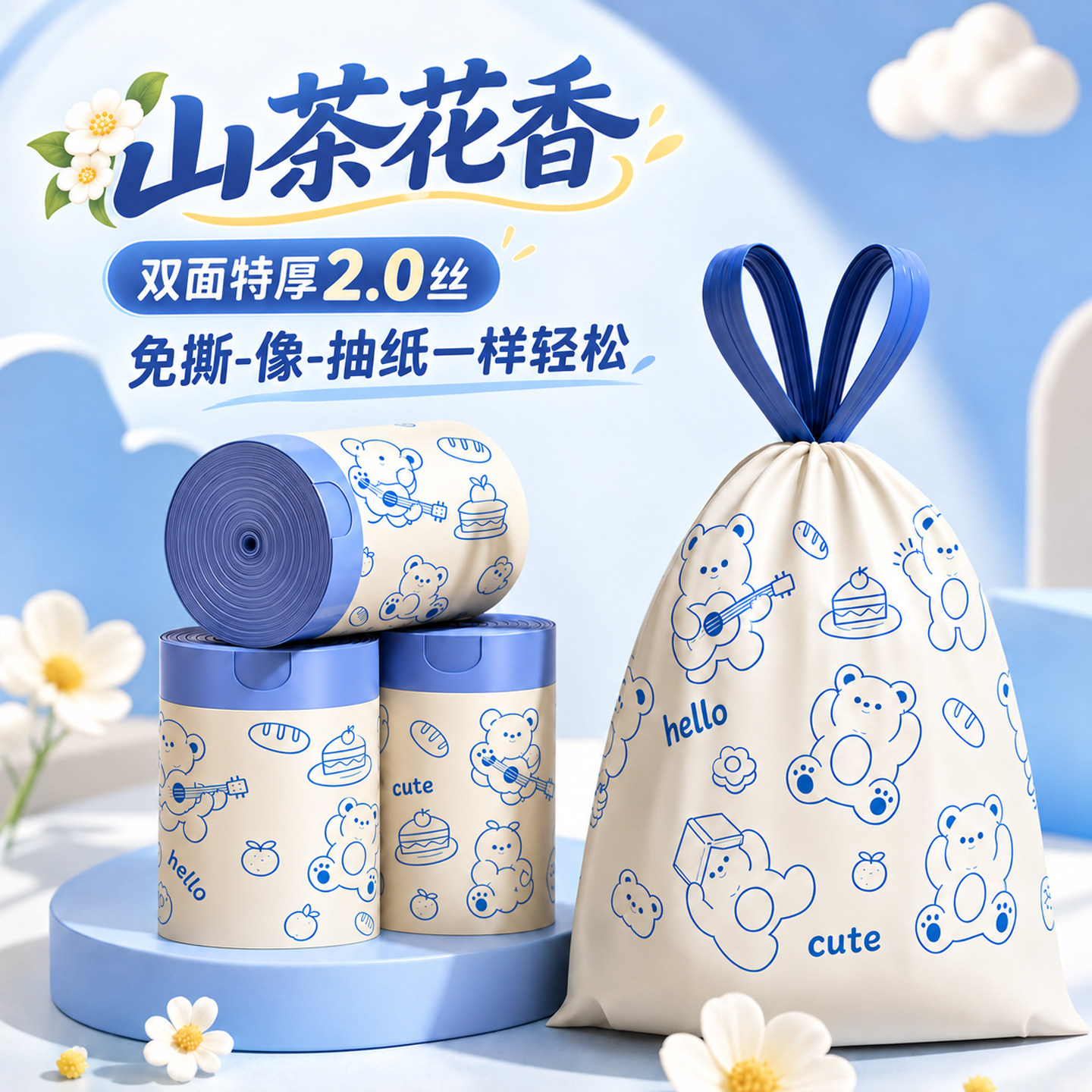 山茶香小熊垃圾袋加厚家用手提式厨房学生宿舍专用抽绳特厚清洁袋