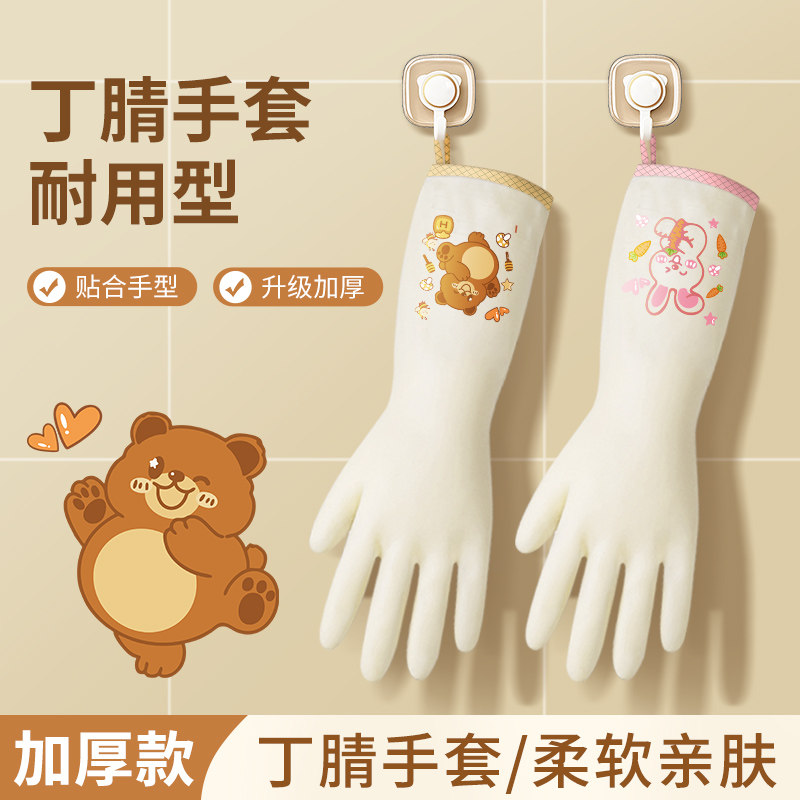 洗碗手套家务厨房耐用食品级丁腈清洁加绒专用洗衣服橡胶胶皮防水,家庭/个人清洁工具,常规家务手套,淘宝优惠券,粉丝福利购,淘宝优惠卷