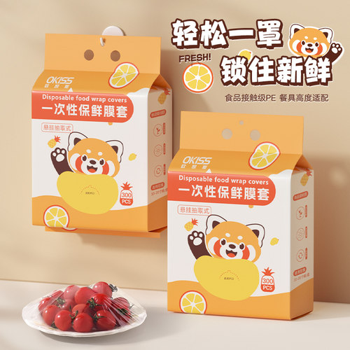 【微波炉可用】一抽即用