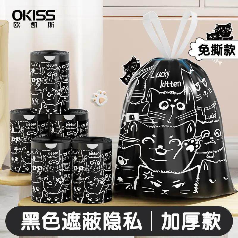 【幸运猫】欧凯斯免撕垃圾袋抽绳加厚家用手提厨房加厚清洁塑料袋