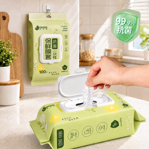 抗菌保鲜膜套家用食品级