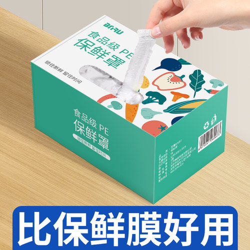 一次性保鲜膜套专用保鲜袋