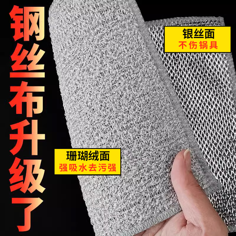 不沾油替代鋼絲球抹布