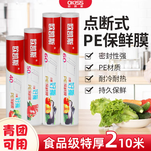 冰箱最喜欢的【保鲜膜】