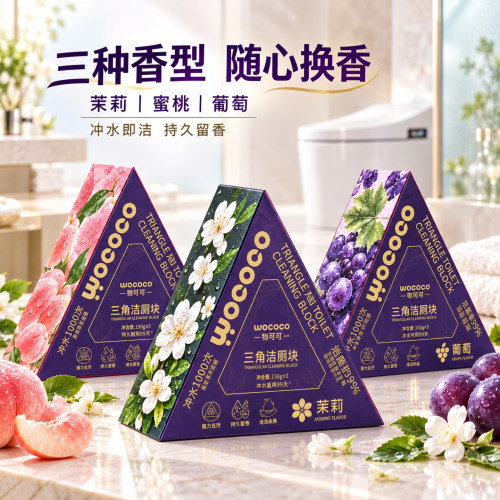 【超大颗150g】马桶清洁块
