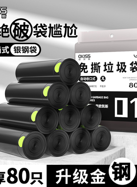 【垃圾袋】家用加厚手提式实惠装厨房酒店办公室用大号黑色塑料袋