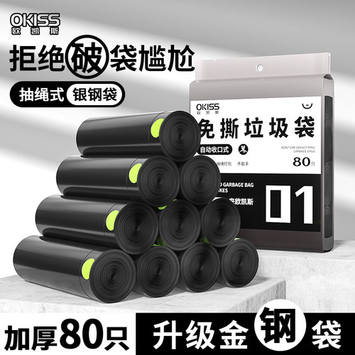 免撕加厚防漏耐用垃圾袋