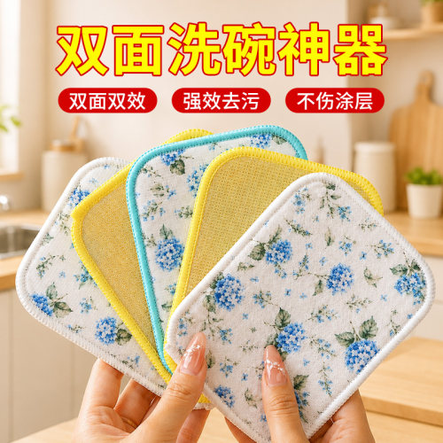 钢丝洗碗布加厚银丝抹布