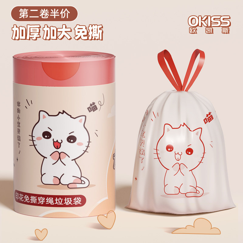 抽绳式印花垃圾袋家用加厚手提客厅卧室实惠装宿舍学生大号塑料袋,家庭/个人清洁工具,家用垃圾袋,淘宝优惠券,粉丝福利购,淘宝优惠卷