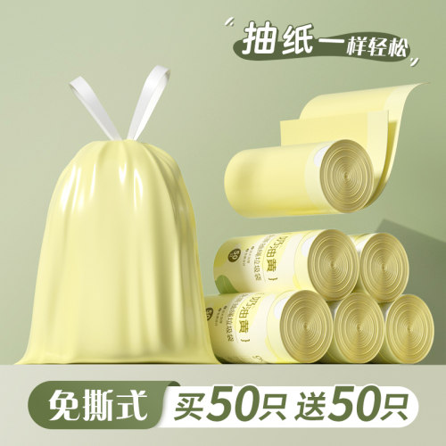 【加厚大卷装】免撕家用垃圾袋