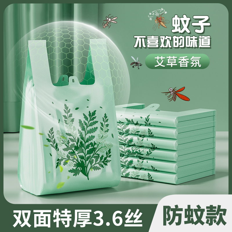 【艾草驱蚊】背心式加厚垃圾袋