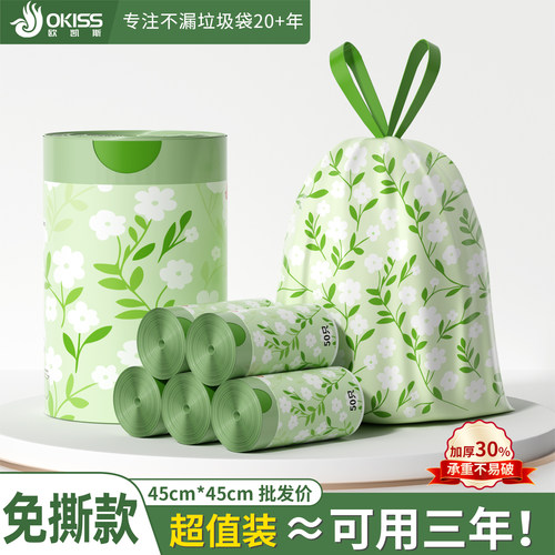 特厚免撕抽绳垃圾袋加厚实惠装